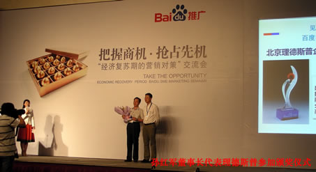 孫紅軍董事長代表理德斯普公司領獎并接受采訪